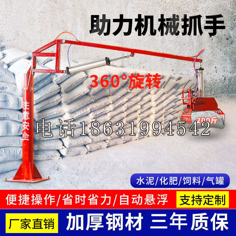 民丰县助力机械抓手 平衡吊悬臂吊机车 360°旋转机械手臂 翰盾